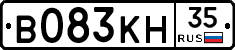 В083КН35 - 