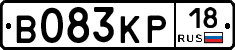В083КР18 - 