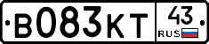 В083КТ43 - 