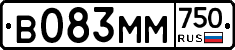 В083ММ750 - 
