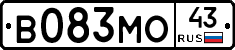 В083МО43 - 