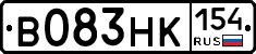 В083НК154 - 