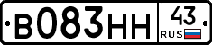 В083НН43 - 