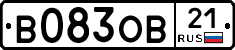 В083ОВ21 - 
