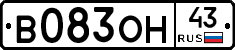 В083ОН43 - 
