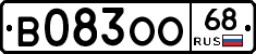 В083ОО68 - 