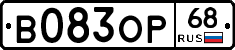 В083ОР68 - 