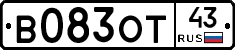 В083ОТ43 - 
