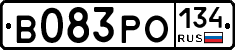 В083РО134 - 