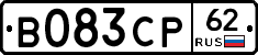 В083СР62 - 