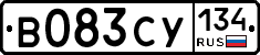 В083СУ134 - 