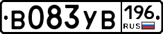В083УВ196 - 