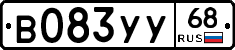 В083УУ68 - 
