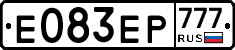 Е083ЕР777 - 