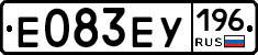 Е083ЕУ196 - 