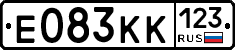 Е083КК123 - 