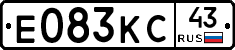 Е083КС43 - 