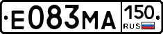 Е083МА150 - 