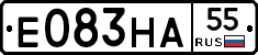 Е083НА55 - 