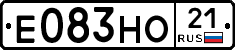 Е083НО21 - 
