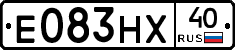 Е083НХ40 - 