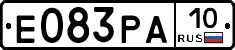 Е083РА10 - 