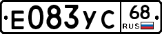 Е083УС68 - 