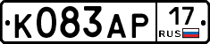К083АР17 - 
