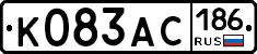 К083АС186 - 