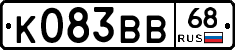 К083ВВ68 - 