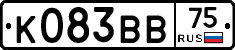К083ВВ75 - 