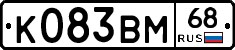 К083ВМ68 - 