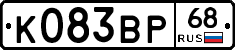 К083ВР68 - 