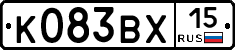 К083ВХ15 - 