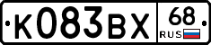К083ВХ68 - 