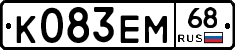 К083ЕМ68 - 