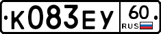 К083ЕУ60 - 