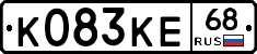 К083КЕ68 - 
