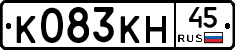 К083КН45 - 