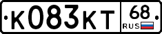 К083КТ68 - 
