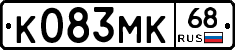 К083МК68 - 