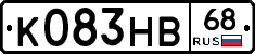 К083НВ68 - 