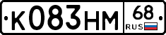 К083НМ68 - 