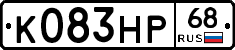 К083НР68 - 