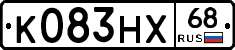 К083НХ68 - 
