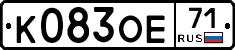 К083ОЕ71 - 
