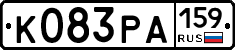 К083РА159 - 