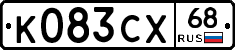 К083СХ68 - 