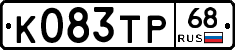 К083ТР68 - 