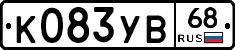 К083УВ68 - 